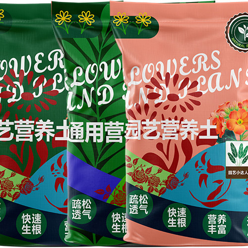 花间沃语