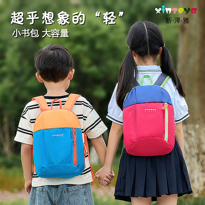 xinzeya儿童书包企业店