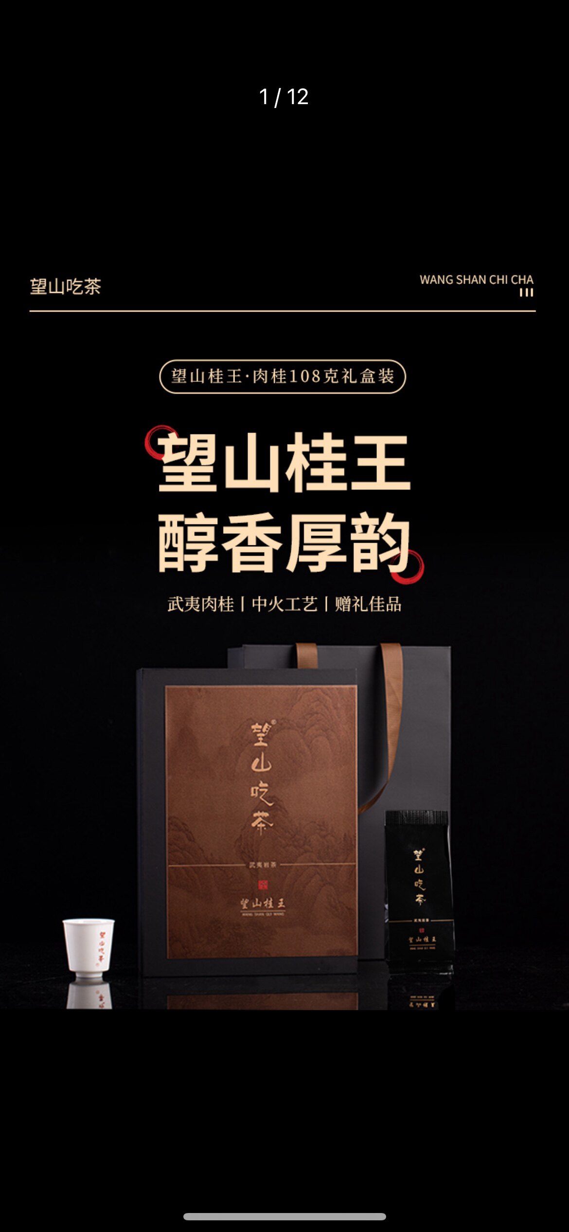望山吃茶茶厂品牌直销店