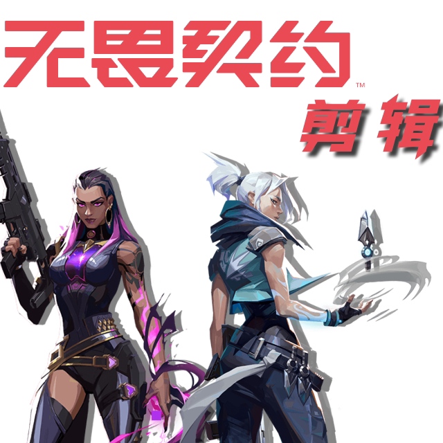 flow游戏剪辑