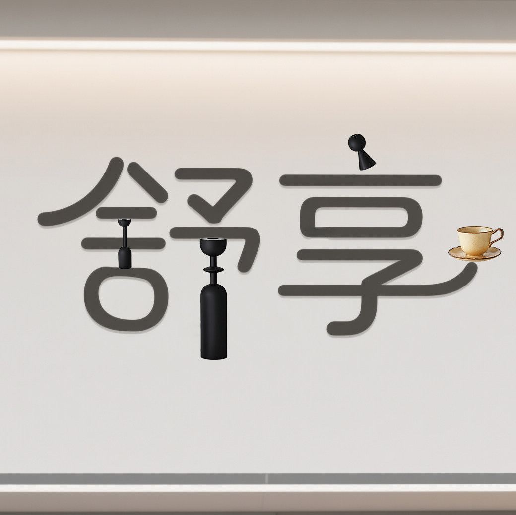 舒享百货店