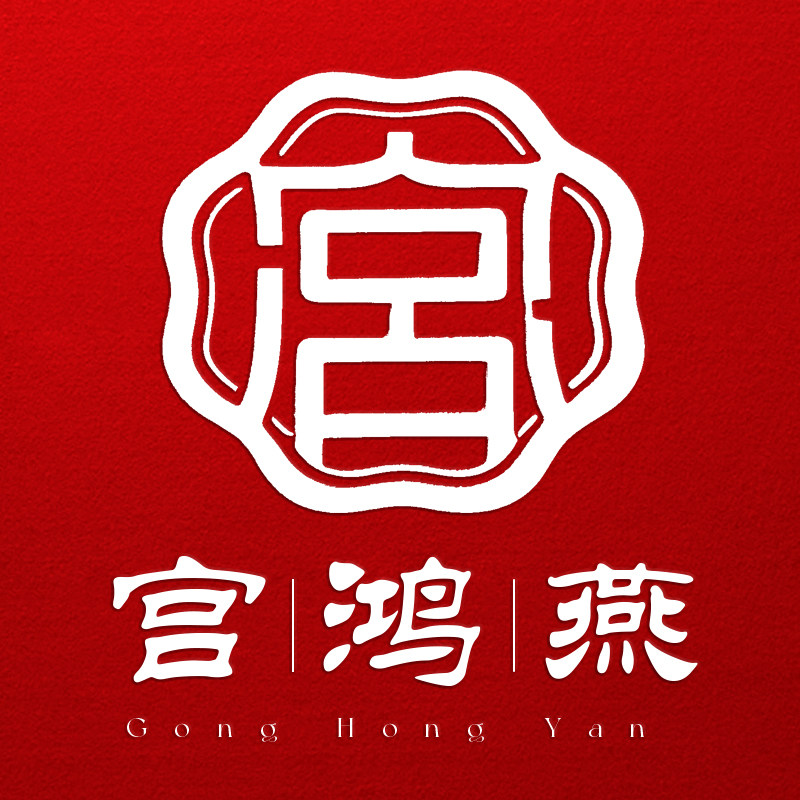宫鸿燕息肌丸合香珠
