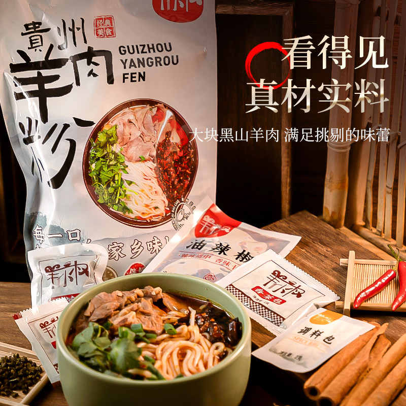 羊小权食品
