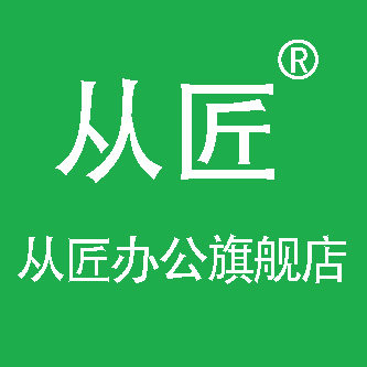 从匠办公旗舰店