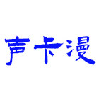 声卡漫旗舰店