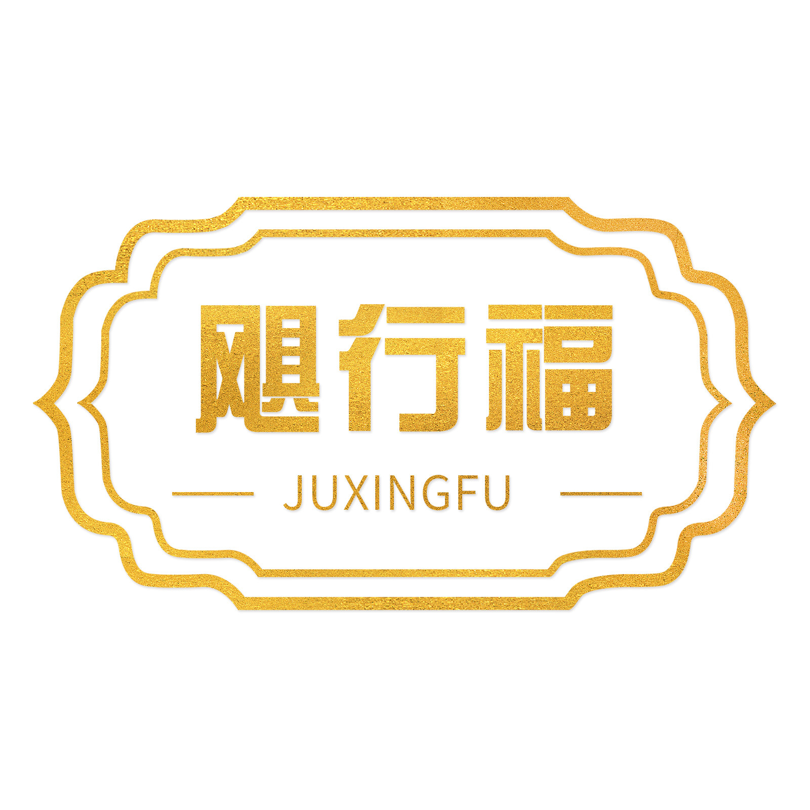 飓行福贴纸企业店