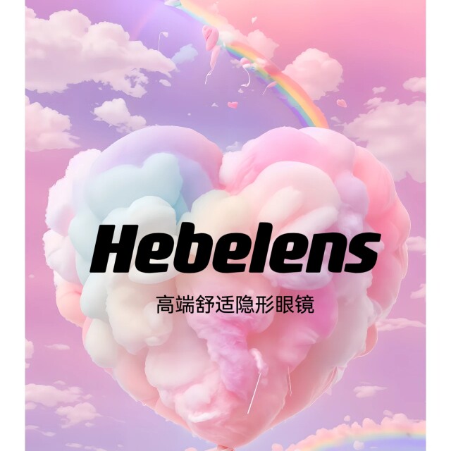 Hebelens旗舰店