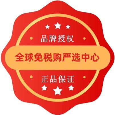 全球免税购严选中心