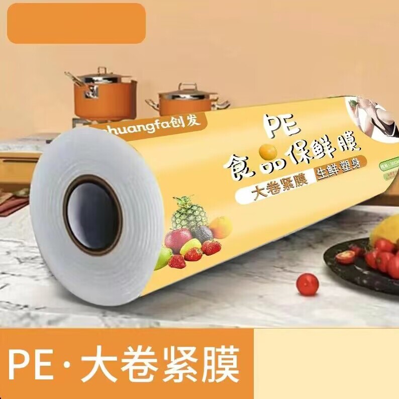 食品保鲜膜源头厂家