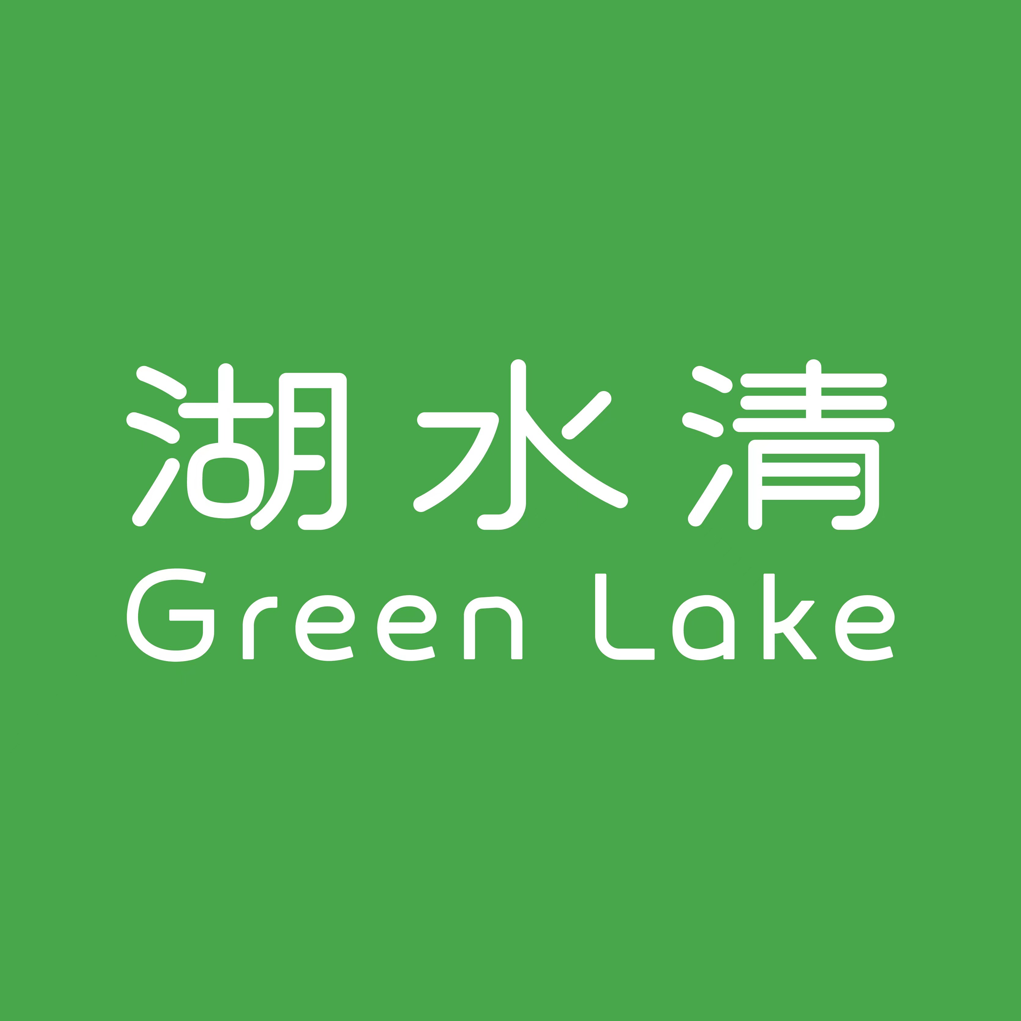 湖水清旗舰店