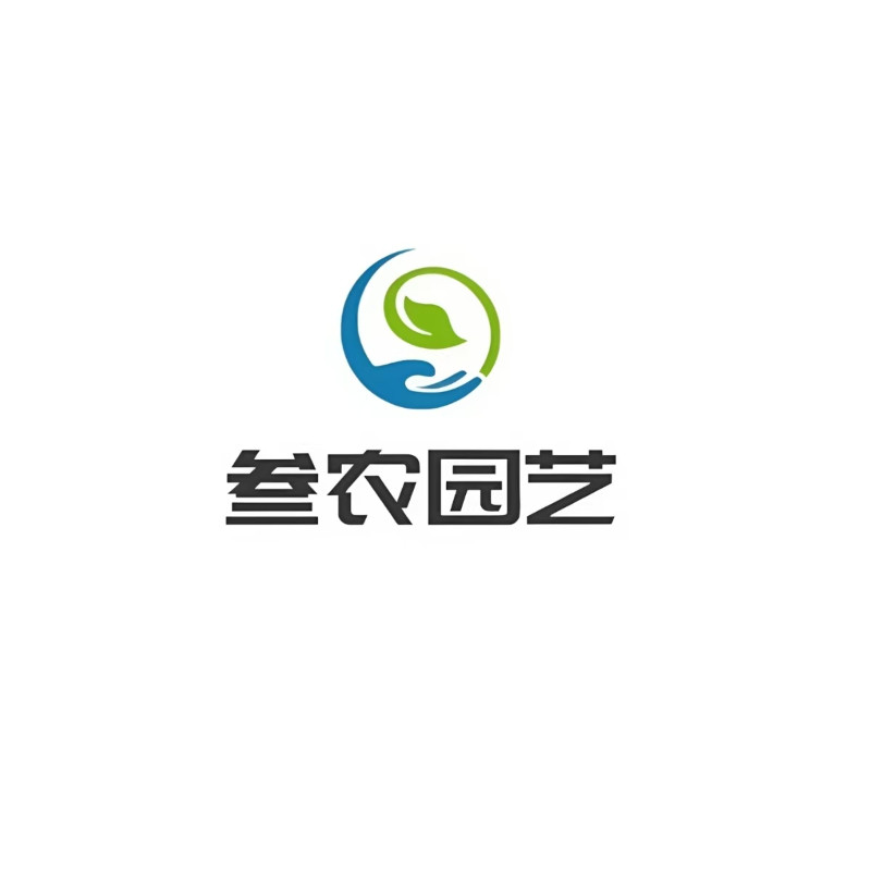 叁农园艺