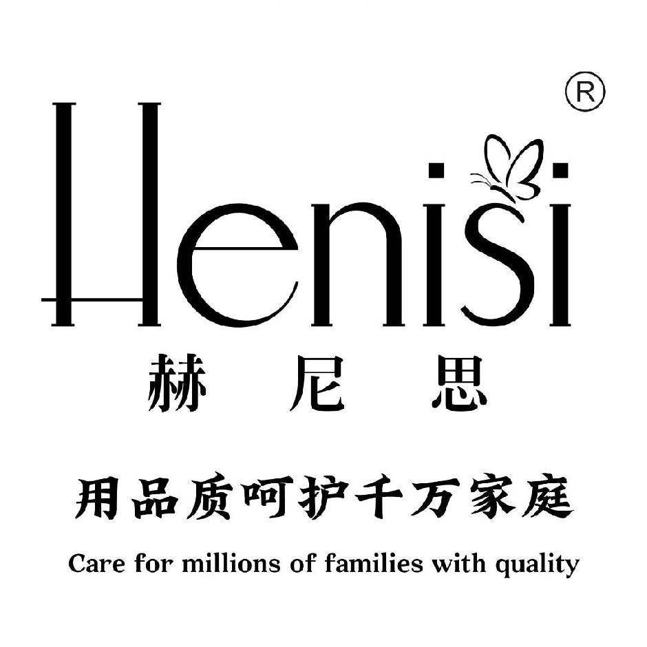 赫尼思品牌店