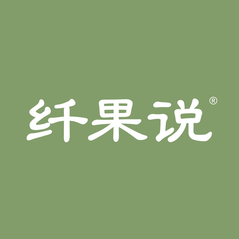 纤果说旗舰店