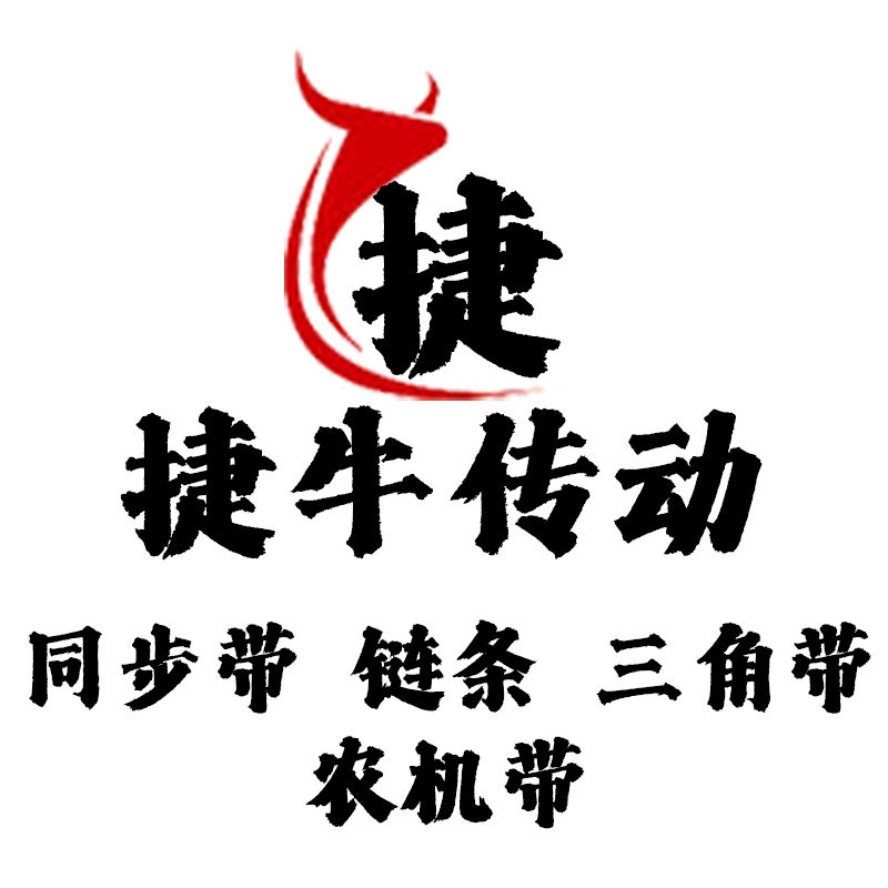 捷牛传动