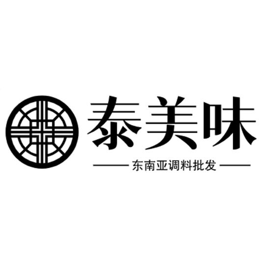 泰美味东南亚食品调料批发