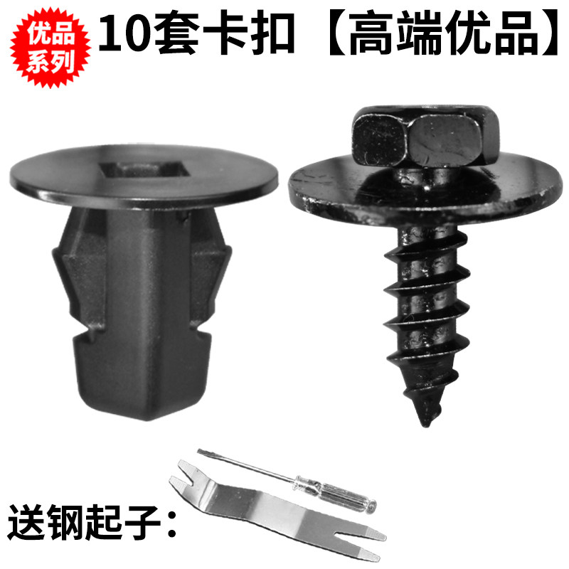 宇宇汽车卡扣厂