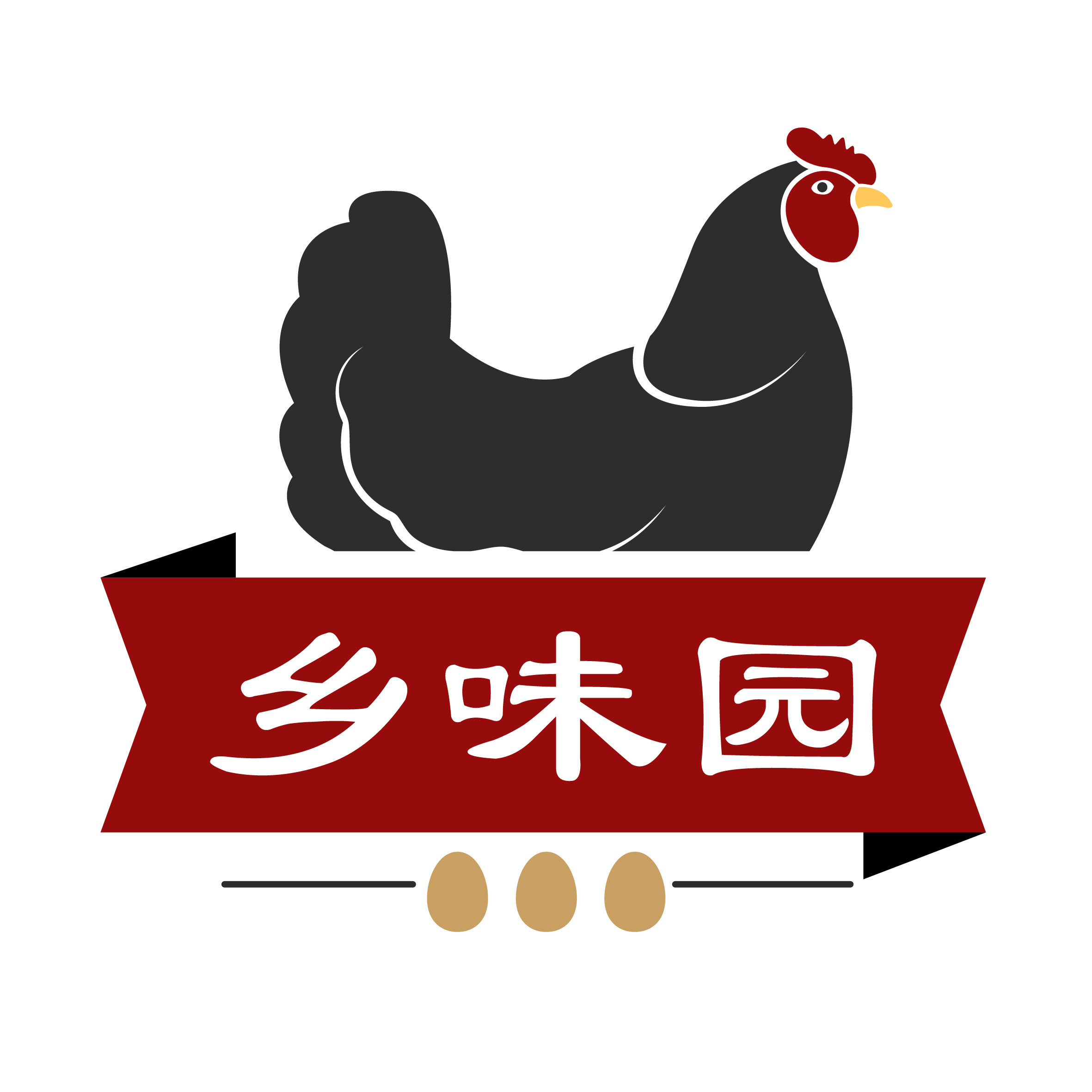 乡味园散养土鸡
