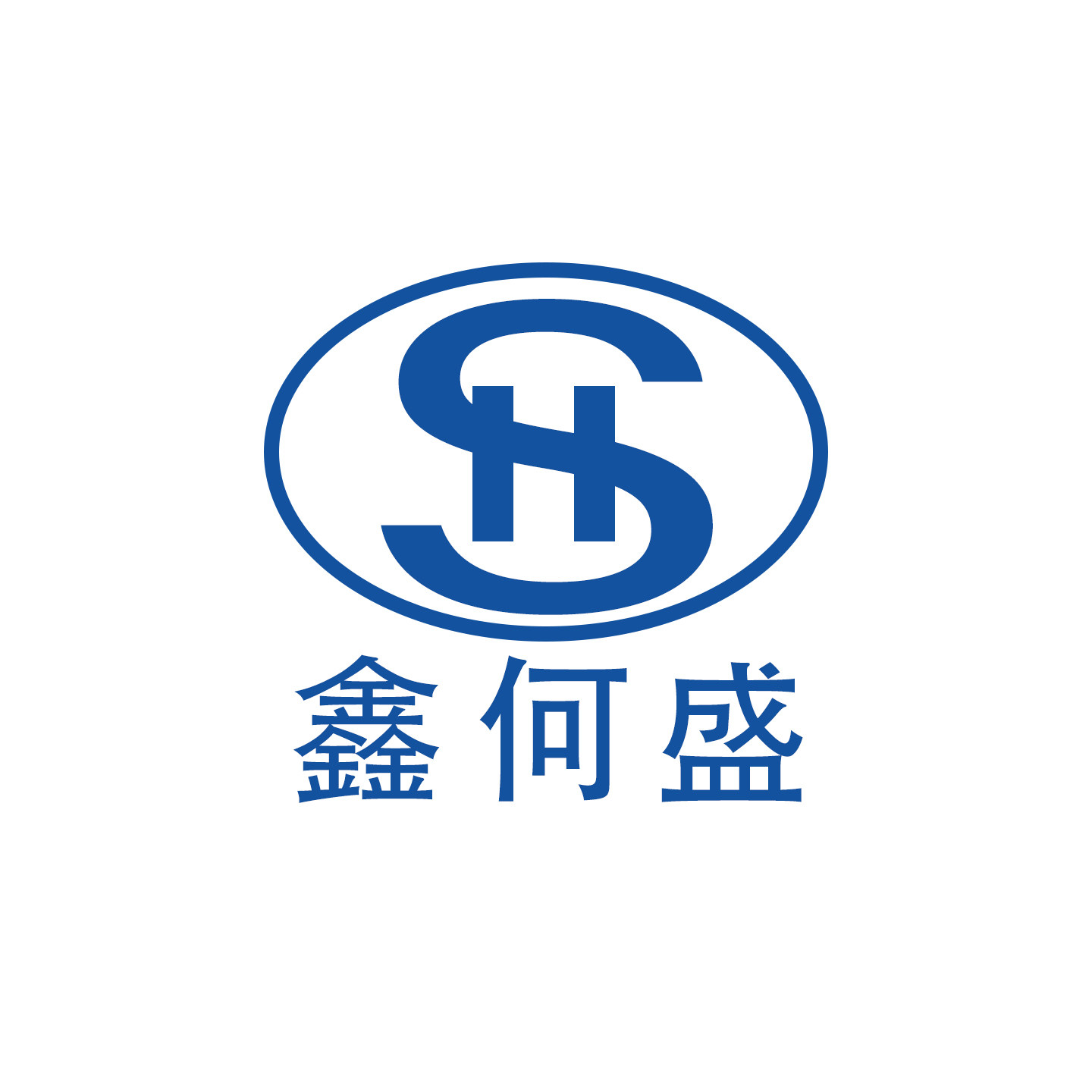 鑫何盛五金店