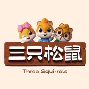 三只松鼠坚果食品专卖店