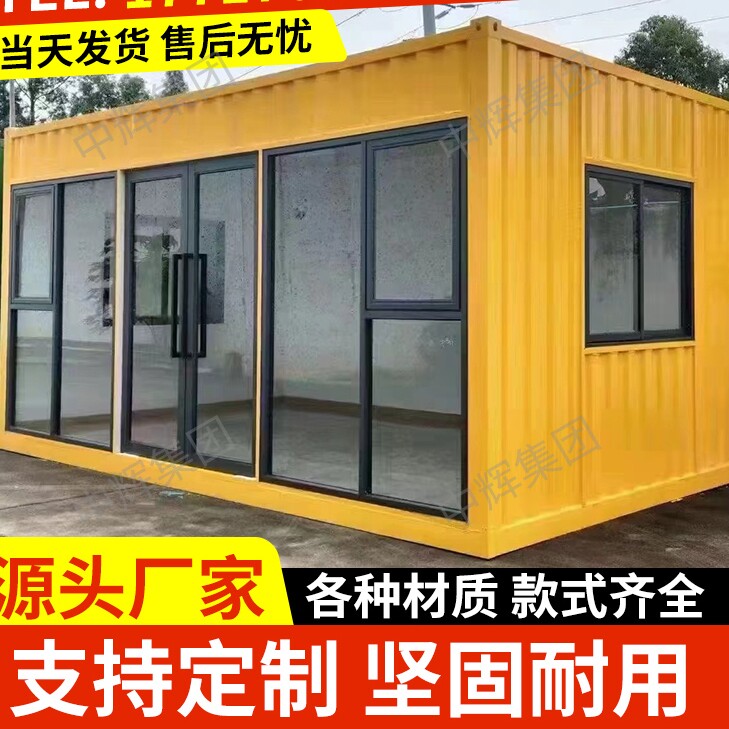 中辉绿建科技箱房