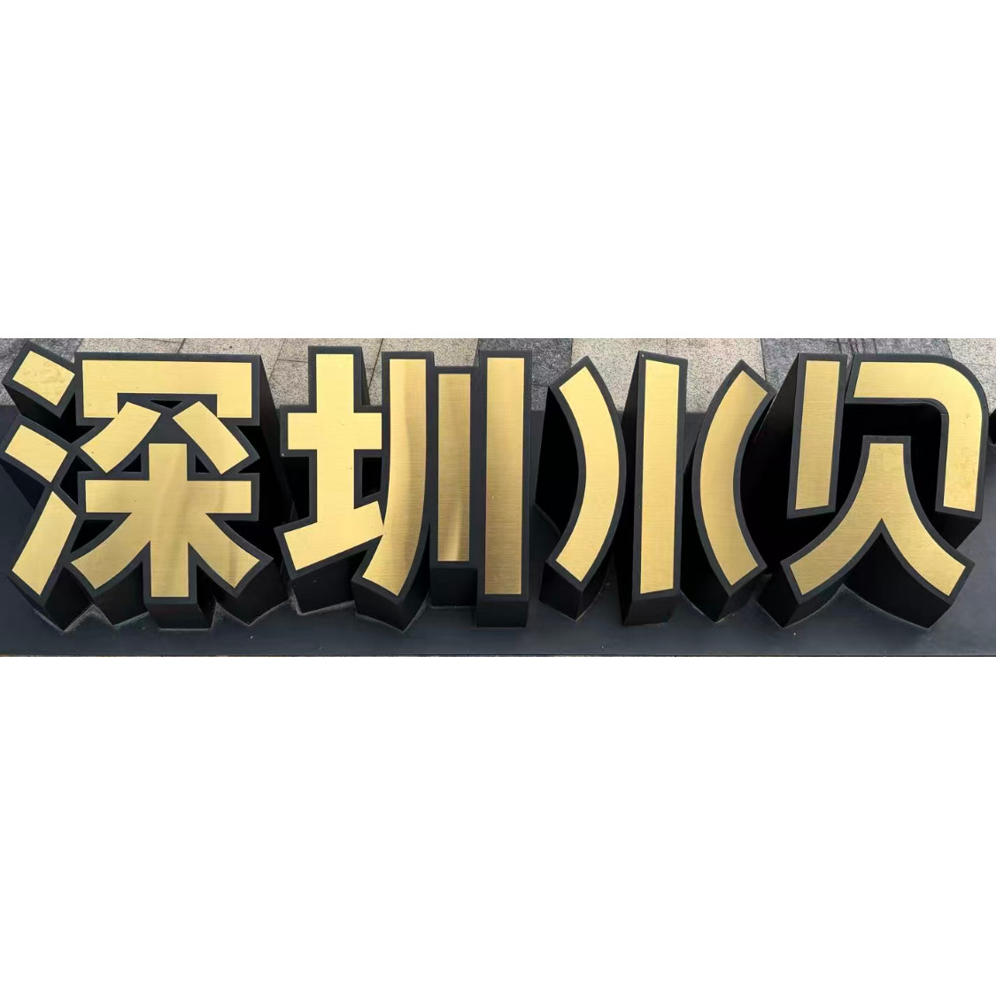 水貝會珠寶首飾專場