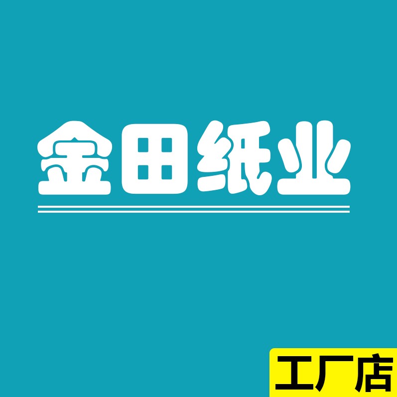 金田纸业