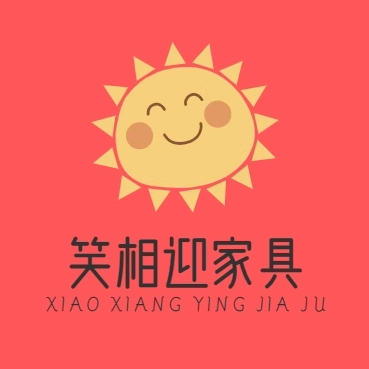 笑相迎商贸