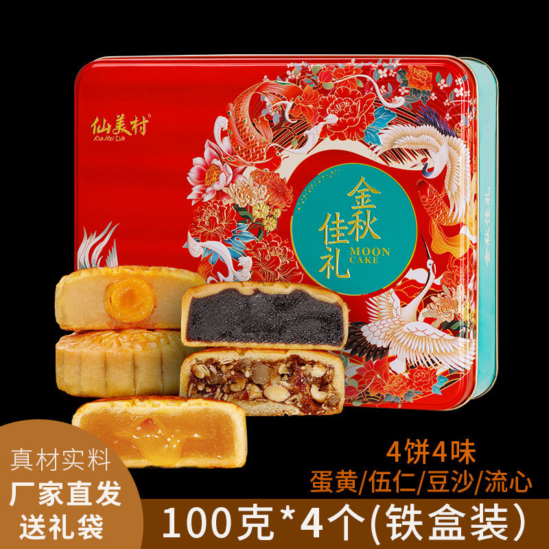 正宗广式月饼厂