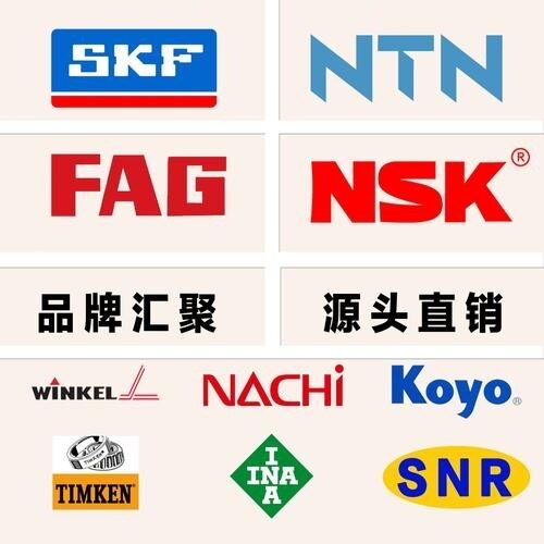 万昌进口轴承