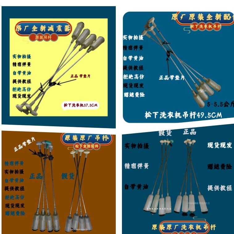 单亲妈妈卖洗衣机配件
