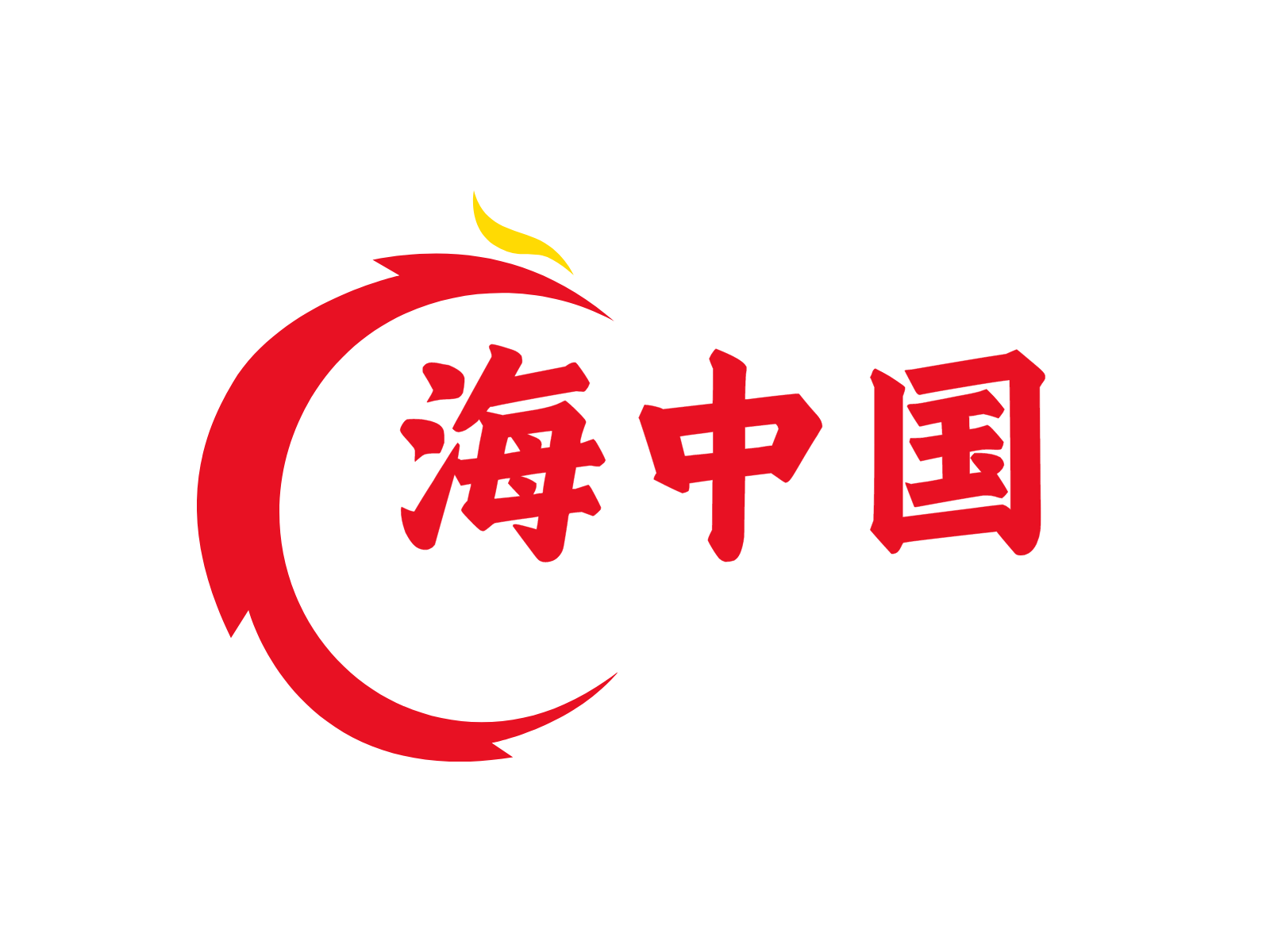 海中国画业