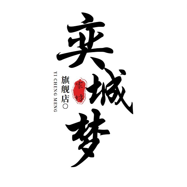 奕城梦家纺旗舰店