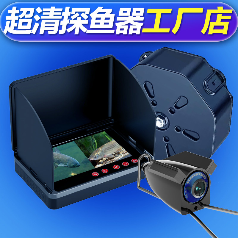可视探鱼器源头工厂