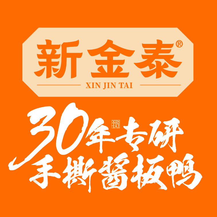 新金泰食品旗舰店
