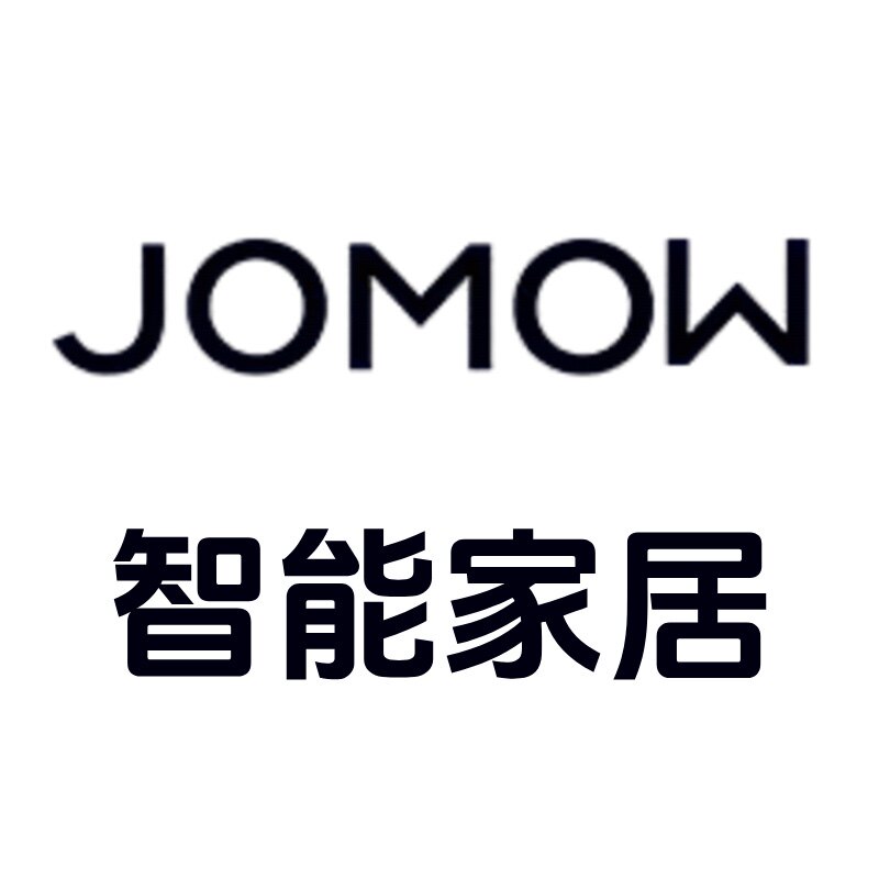国货JOMOW智能家居
