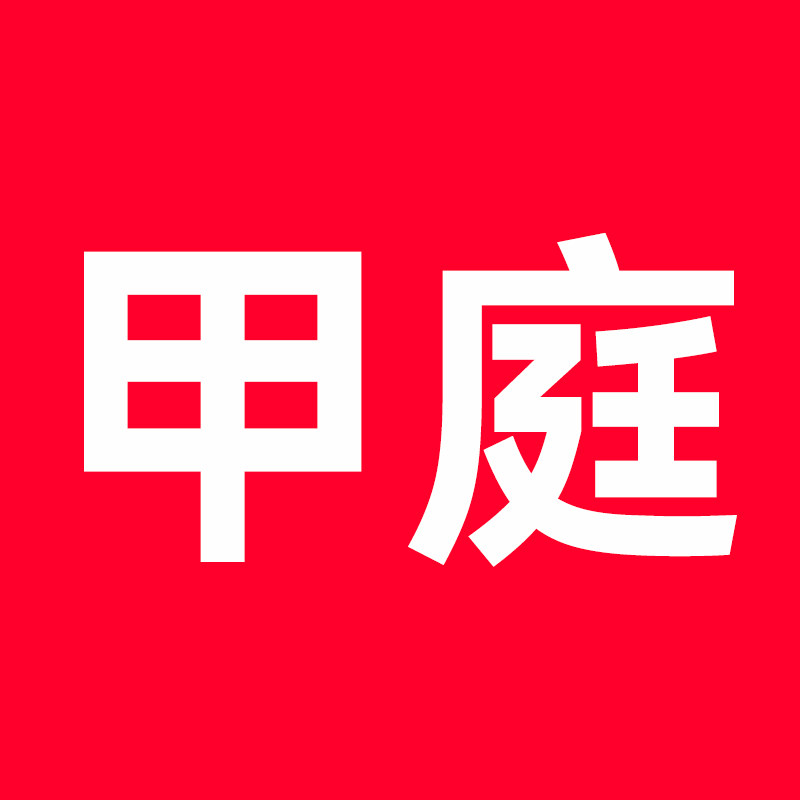 甲庭旗舰店