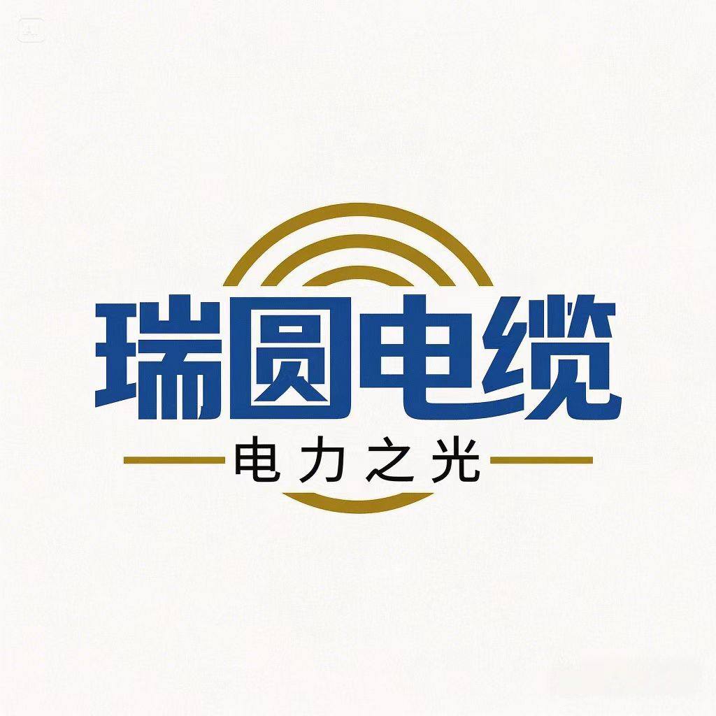 山东瑞圆电缆科技企业店