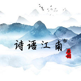 诗语江南 原创饰品