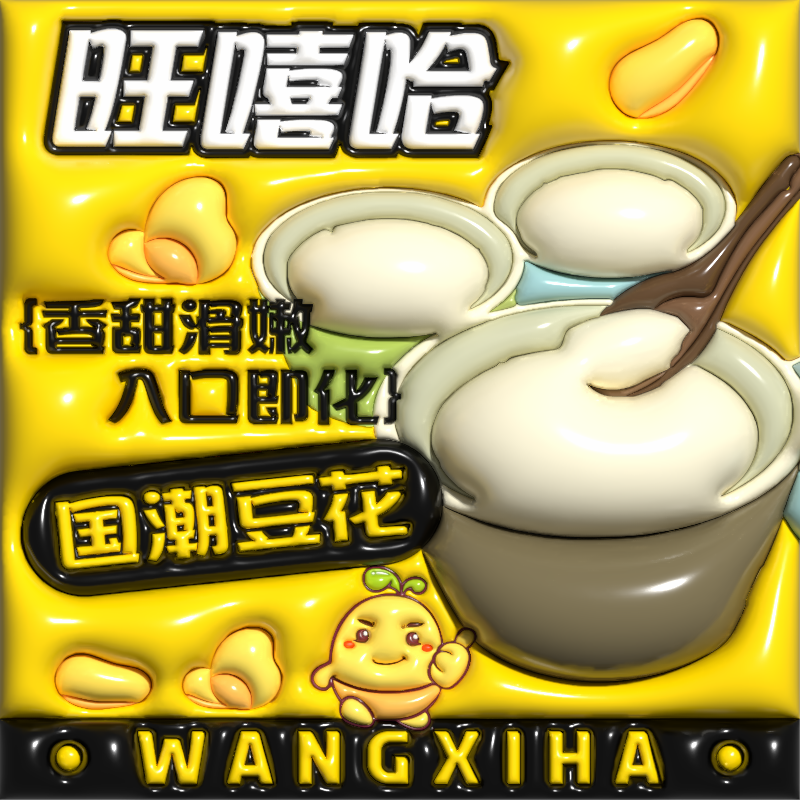 旺嘻哈旗舰店
