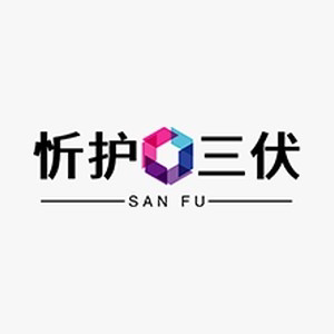 忻护三伏医疗器械专营店