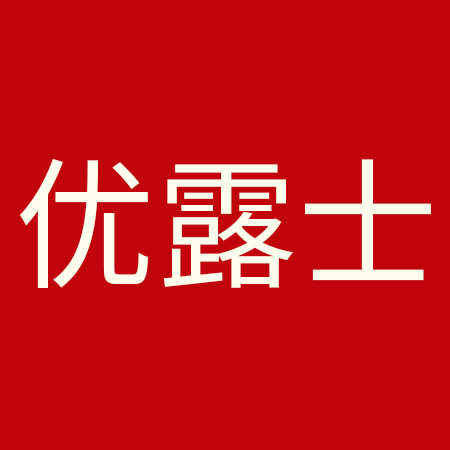 优露士家居专营店