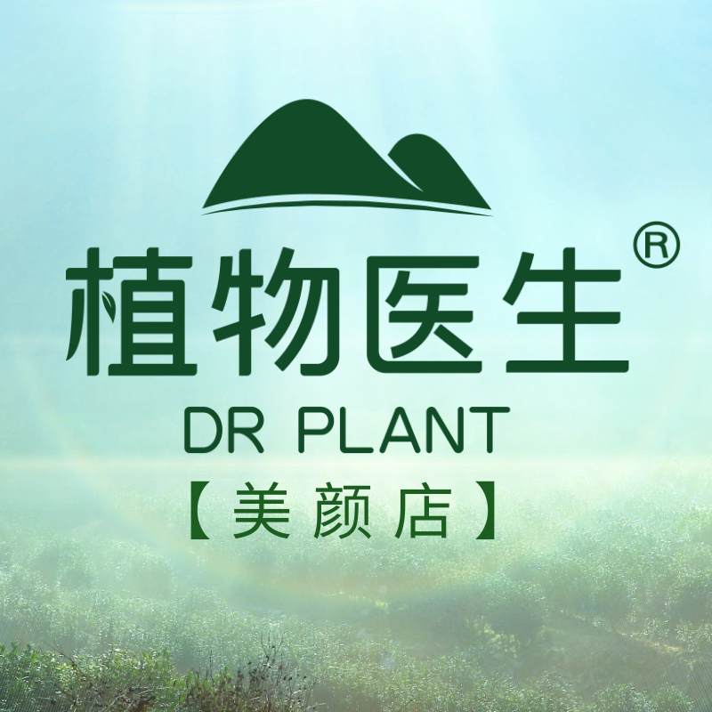 植物医生美颜企业店