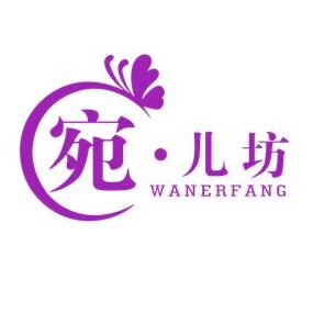 宛儿坊旗舰店