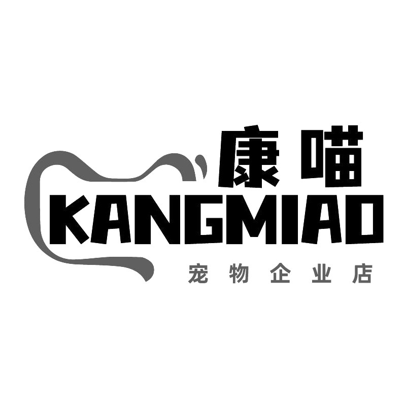 康喵宠物企业店