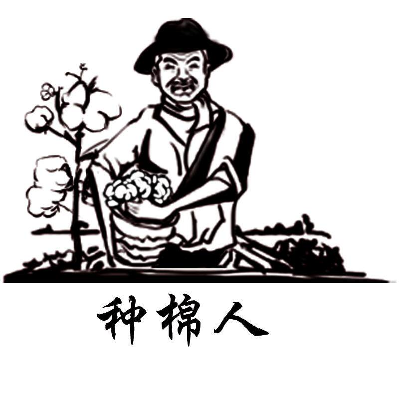 种棉人家居旗舰店