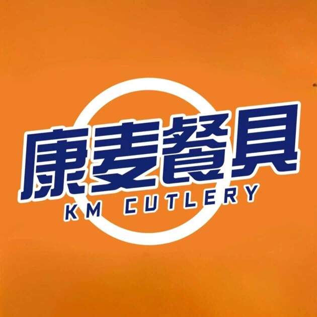 康麦餐具直销品牌企业店