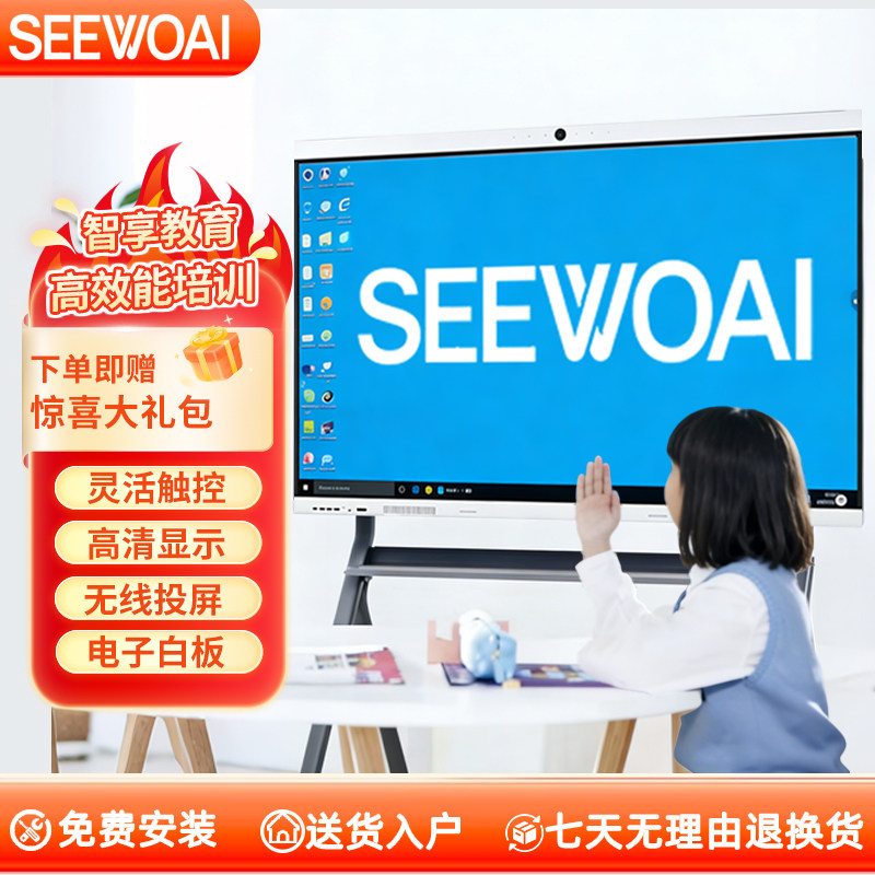 高品质教学会议一体机