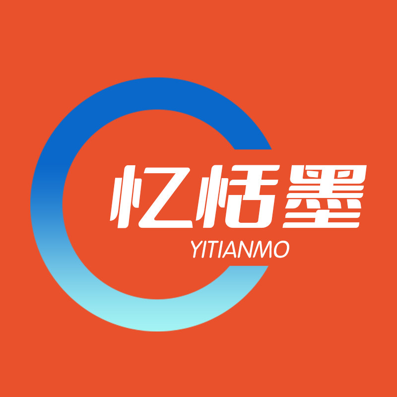 忆恬墨旗舰店