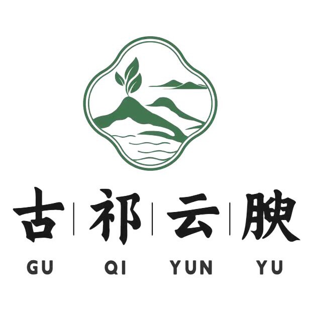 古祁云腴