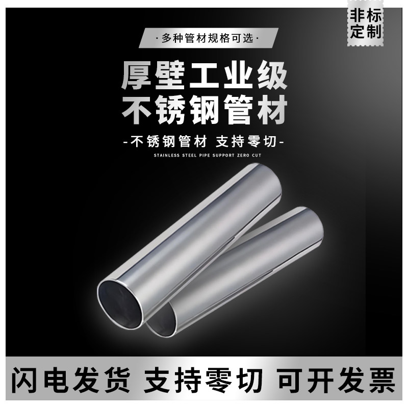 强亿不锈钢